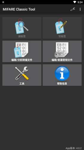 mifare图4