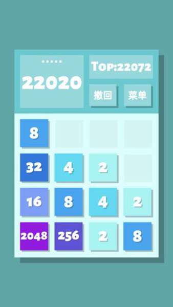 2048清游戏 图2