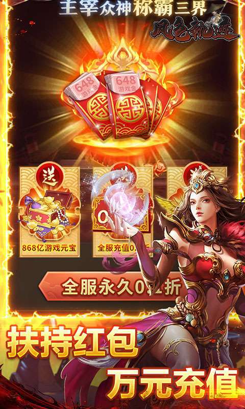 风色轨迹(0.1折GM破解)图4