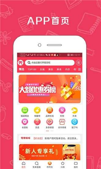 兜券图2