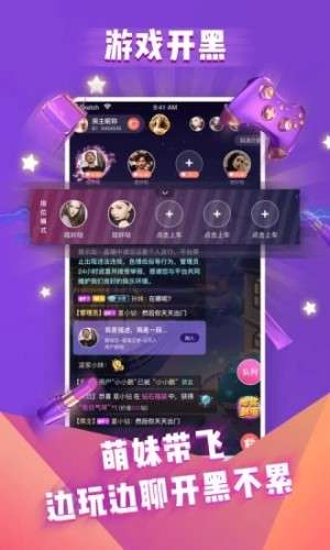 哩咔语音图2