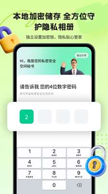 鲁班应用大师图3