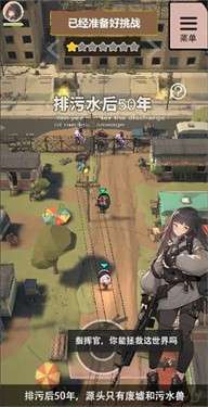 妹斗污水兽图3