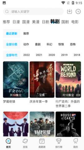 星星动漫图3