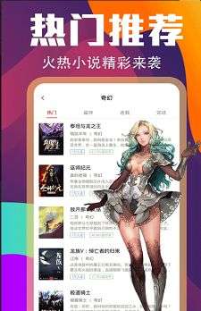花色小说图3