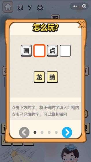 成语一品官图3