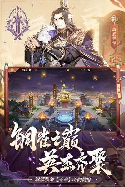 少年三国志2礼包码满v版图3