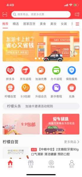 柠檬美淘图1