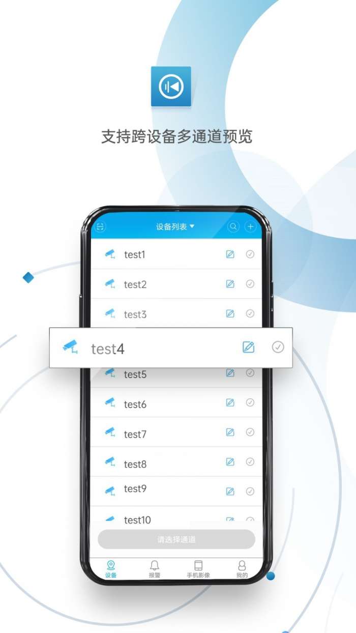 xmeye监控眼图2