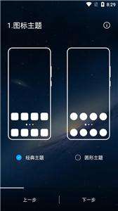 O桌面图2