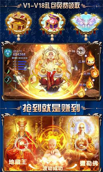 热血封神至尊特权图1
