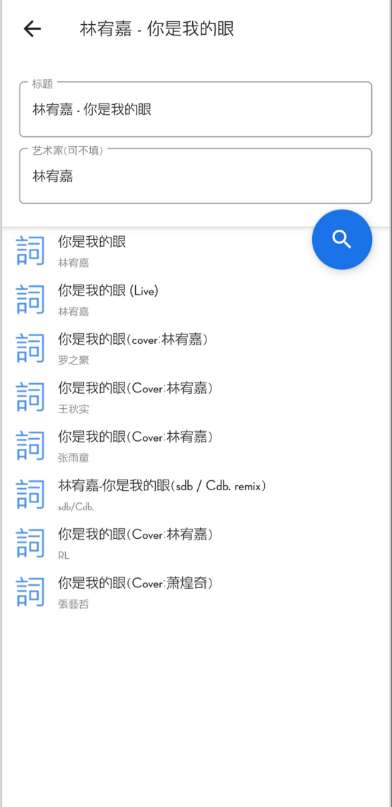 歌词猎手图2