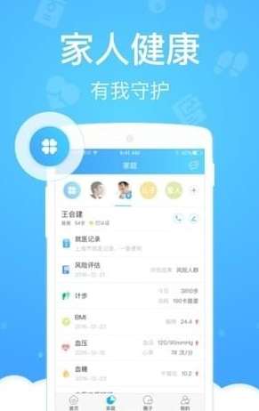 青岛健康码图1