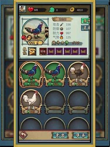 疯狂斗鸡场图2