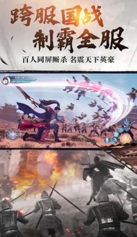 巨人网络绿色征途图2