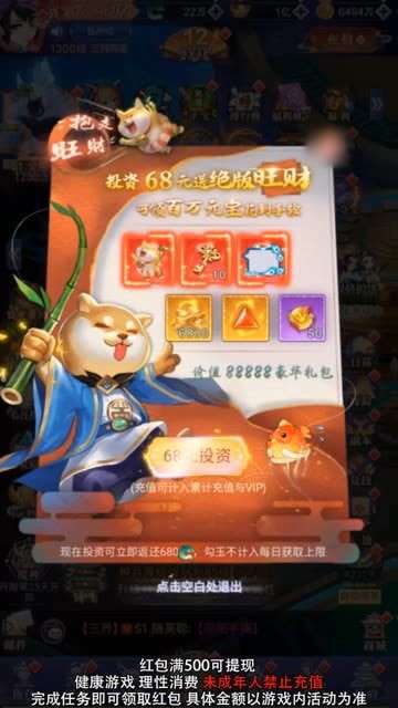 闯关夺金图1