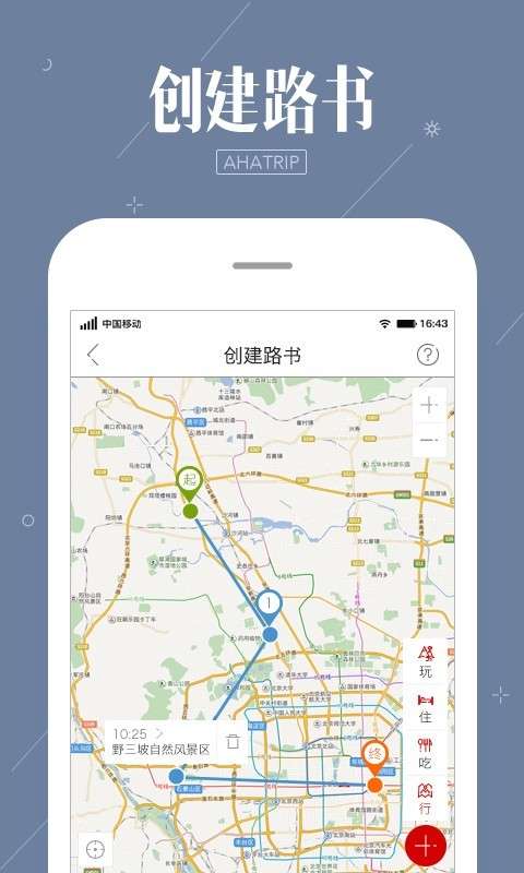 阿哈路书图2