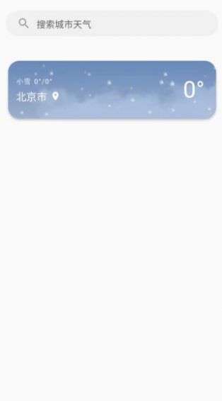 日上天气图3