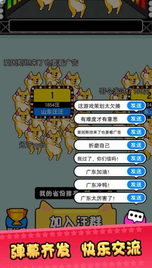 宠物消消消图1