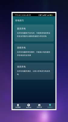 007充电王图2