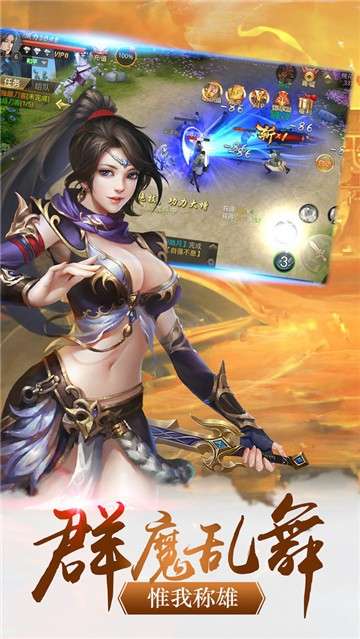 热血封神剑指苍穹图2