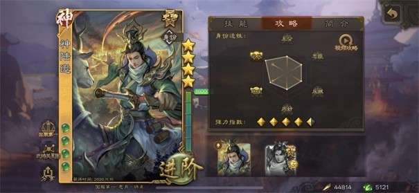 三国杀强将版图2