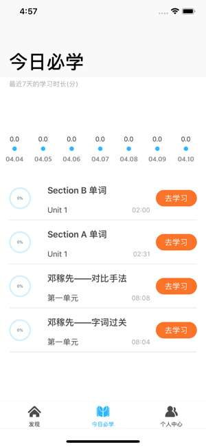 学海优学图1