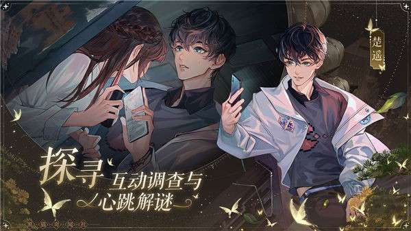 黑猫奇闻社电脑版图3