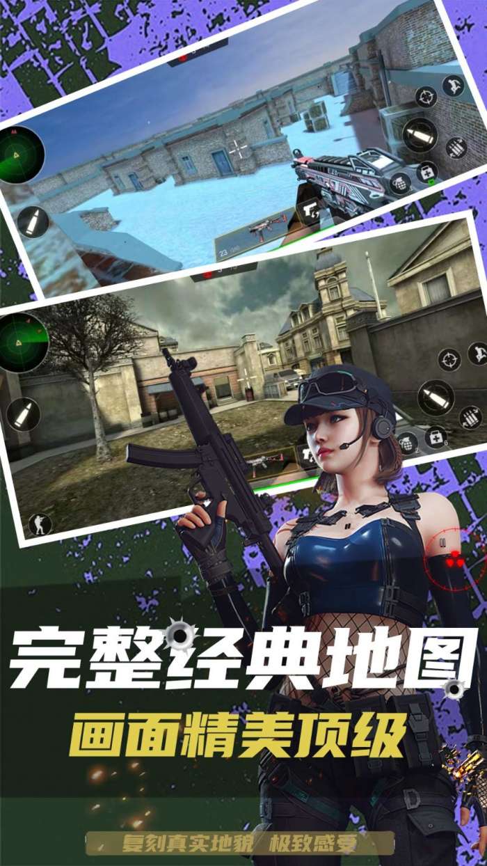 枪战狙击精英图1