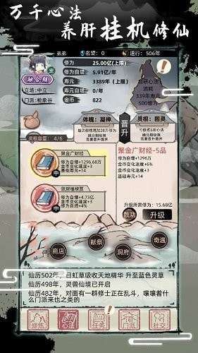 不一样修仙2免广告获取奖励图3