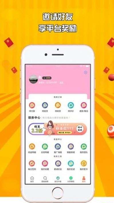 仟百惠海外代购平台图1