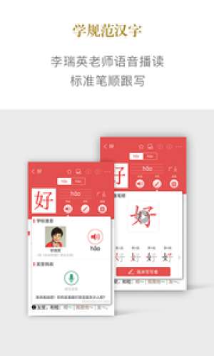 新华字典免费版图3