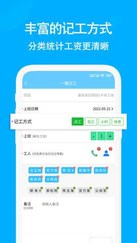 奇智考勤图3