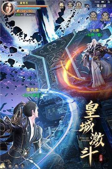 漂在江湖剑荡四海图4
