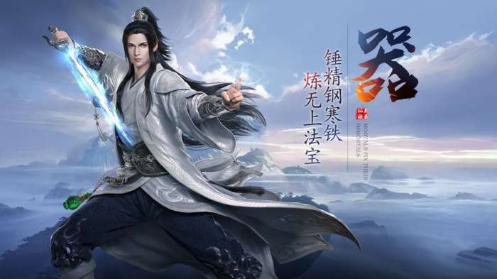 梦道破天图1
