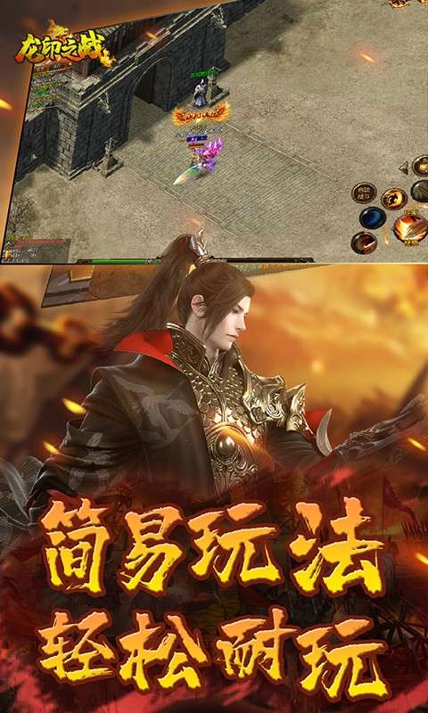龙印之战图2