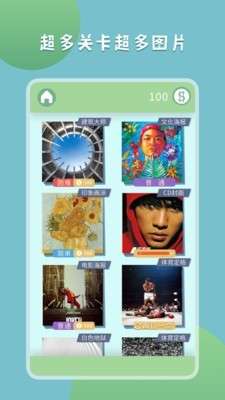王者拼图提现入口图3