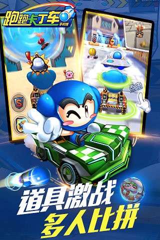 跑跑卡丁车中文版图3