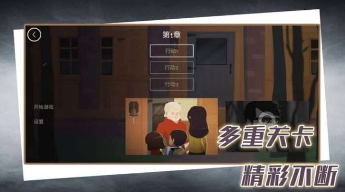 完美解密达人图3