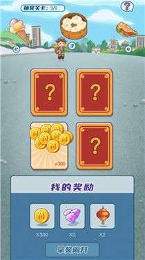 我的小吃街终极版图3