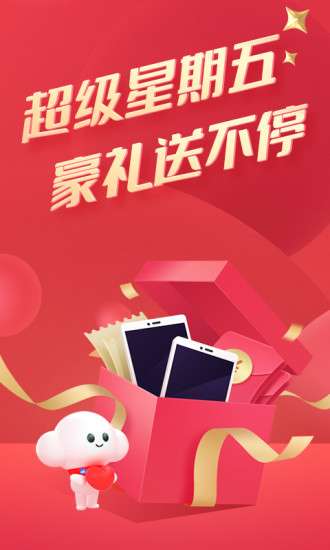 中国电信积分兑换商城图2