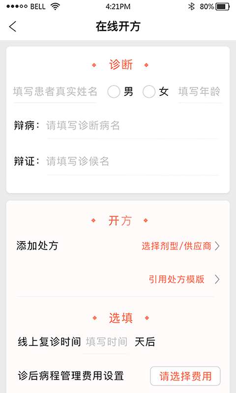北京好中医图2