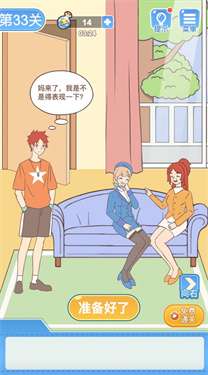 我的女友和我相遇图3