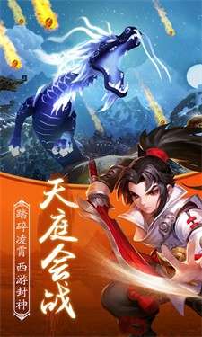 西游变态版图3