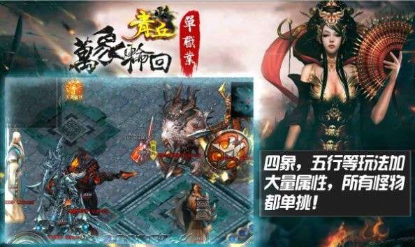 青丘超变无限刀图3