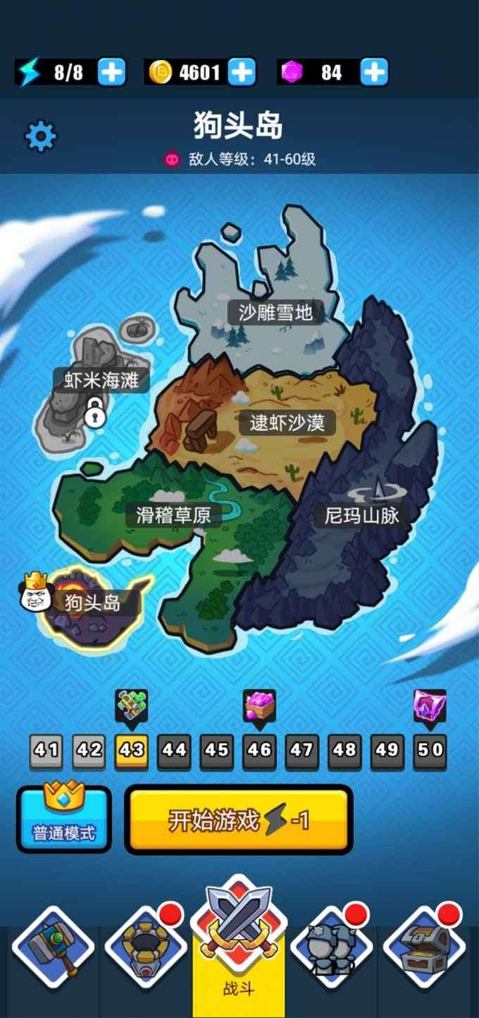 表情包战争无敌版MOD菜单图7