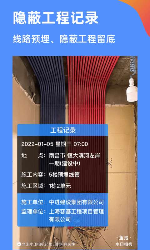 鱼泡水印相机图4
