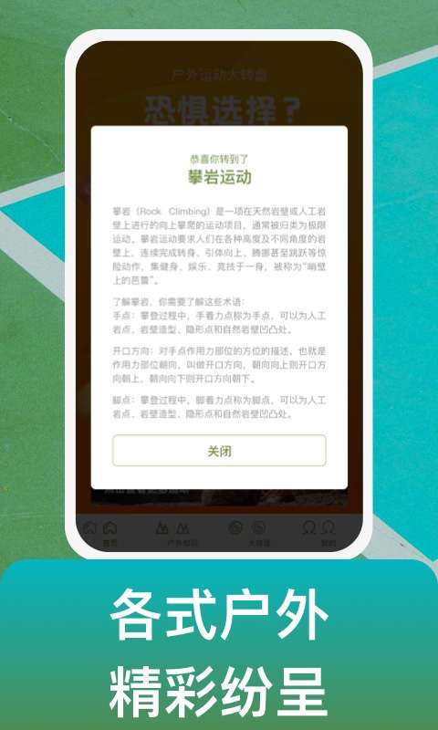 户外使徒图3