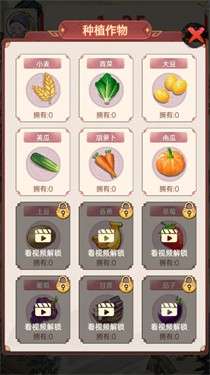 我回老家去种田图2