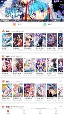 懂你漫画入口安装图3
